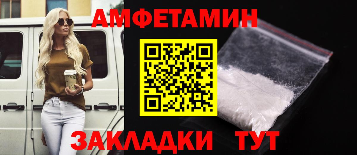 АМФЕТАМИН 98%  Amphetamine  Симферополь  Вход с VPN 