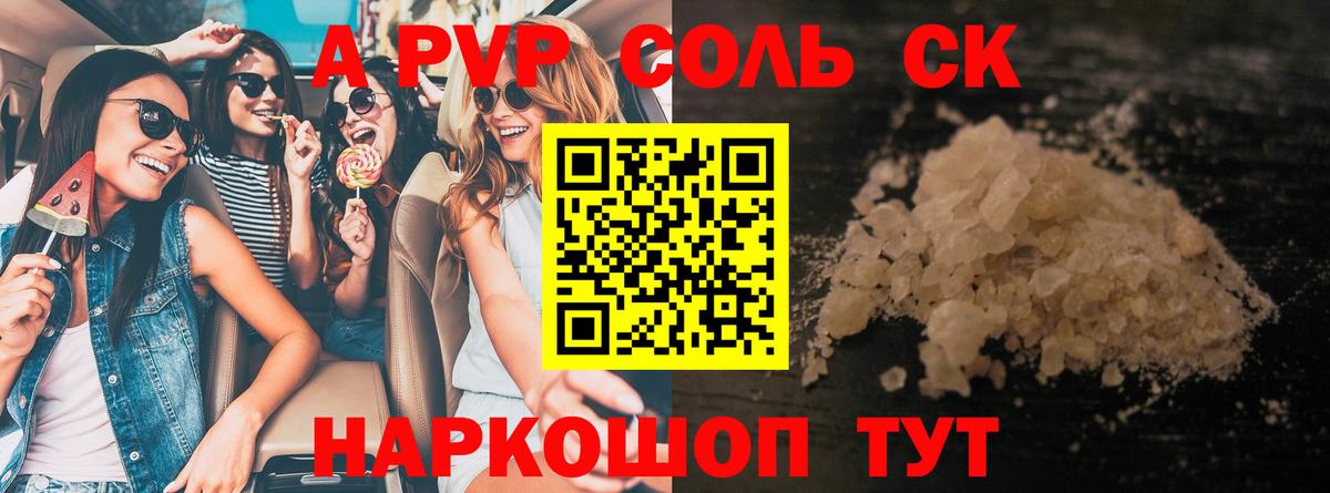 APVP  Вход с VPN  A PVP крисы CK  APVP кристаллы  Симферополь  Alpha-PVP кристаллы 