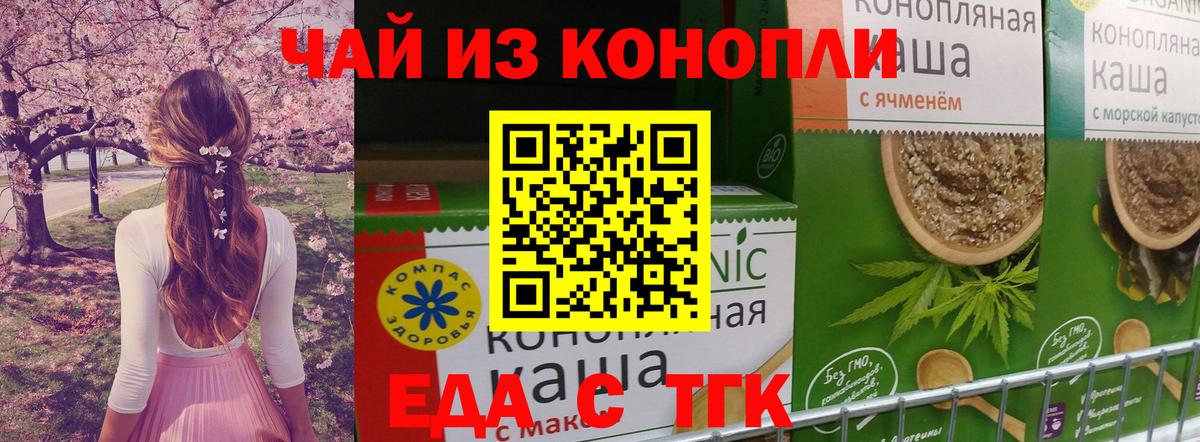 Симферополь  Canna-Cookies конопля  Вход с VPN 