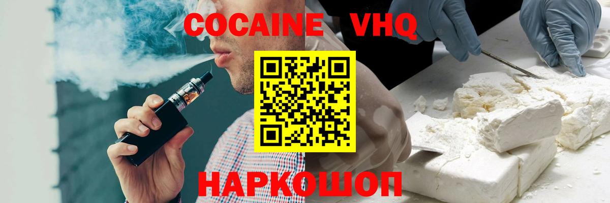 КОКАИН Перу Симферополь