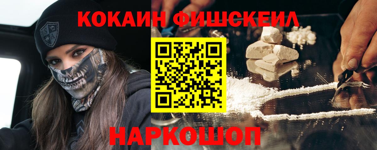 Кокаин 97%  КОКАИН 97%  COCAIN  Симферополь  Вход с VPN 