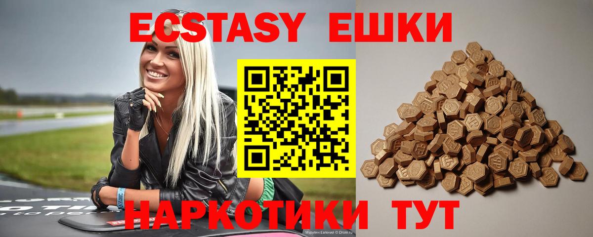 Ecstasy Philipp Plein  Ecstasy 300 mg  Симферополь  МЕГА рабочий сайт  Вход с VPN 