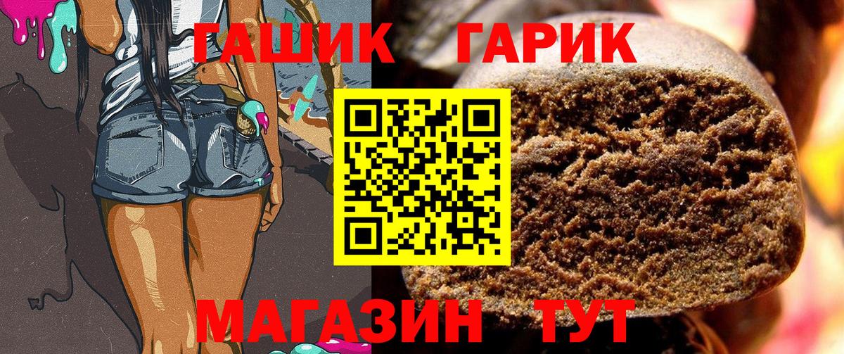 Симферополь  Гашиш 40% ТГК  Гашиш Изолятор  Гашиш  Вход с VPN 