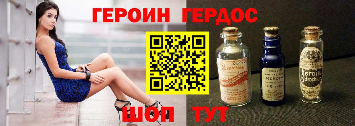 Симферополь  ГЕРОИН афганец  Героин  Вход с VPN 