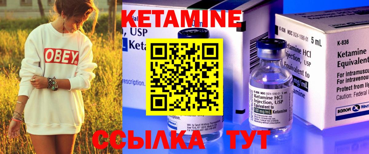 КЕТАМИН ketamine  Вход с VPN  Симферополь 
