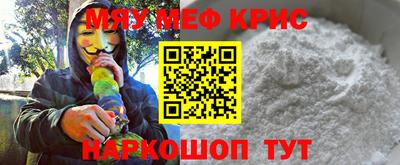MESCALINE Наро-Фоминск