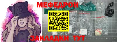 MESCALINE Наро-Фоминск
