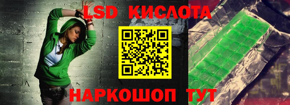 Лсд 25 экстази кислота Симферополь