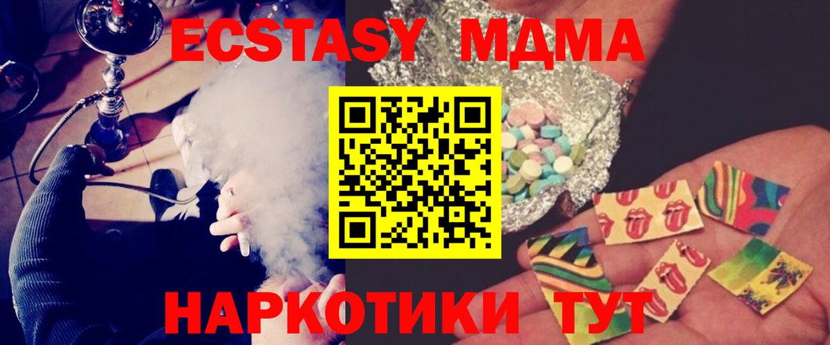MDMA молли  Вход с VPN  Симферополь  MDMA  MDMA кристаллы 