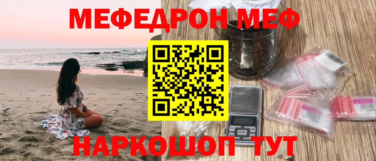 Меф мука  Вход с VPN  Симферополь  Мефедрон mephedrone 