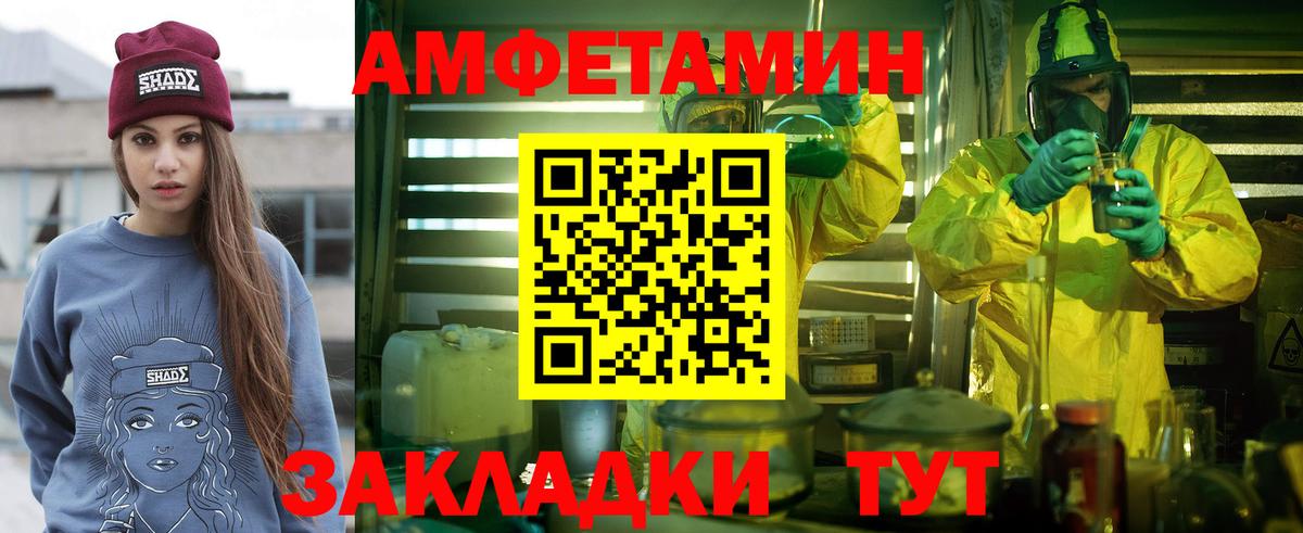 Первитин кристалл  Вход с VPN  Метамфетамин  Симферополь 